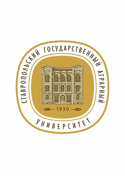 Научное издательство 'Федеральное государственное образовательное учреждение высшего профессионального образования «Ставропольский государственный аграрный университет»', журналы и статьи.
