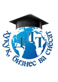 Научное издательство 'Таджикский государственный университет права, бизнеса и политики', журналы и статьи.