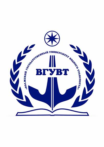 Научное издательство 'Федеральное государственное бюджетное образовательное учреждение высшего образования «Волжский государственный университет водного транспорта» (ФГБОУ ВО «ВГУВТ»)', журналы и статьи.