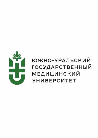 Научное издательство 'Государственное бюджетное образовательное учреждение высшего профессионального образования «Южно-Уральский государственный медицинский университет» Министерства здравоохранения Российской Федерации', журналы и статьи.