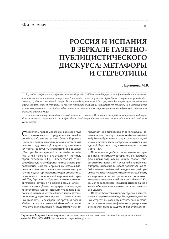 Испанская кулинария