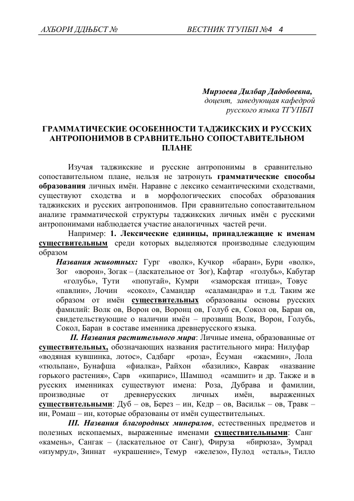 Что такое 