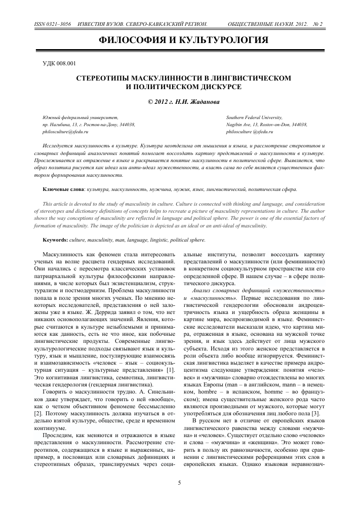 Признаки собственнического поведения у мужчин