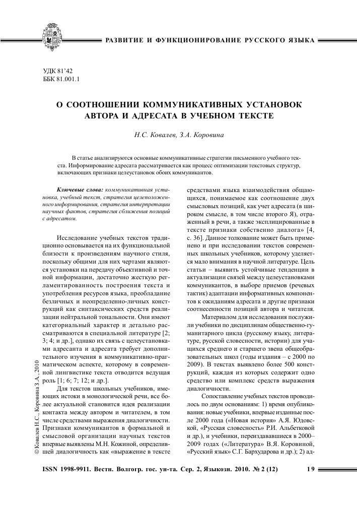 Значение ожидания сообщений от человека: основные аспекты и толкования