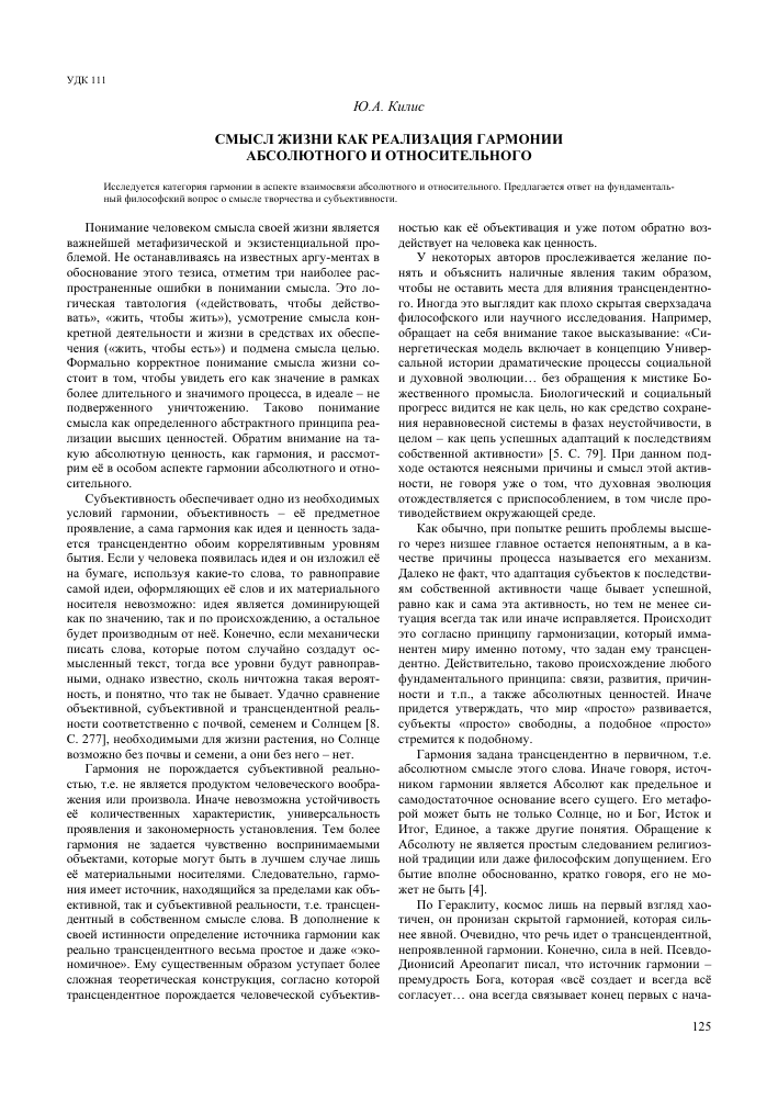 Применение в повседневной жизни
