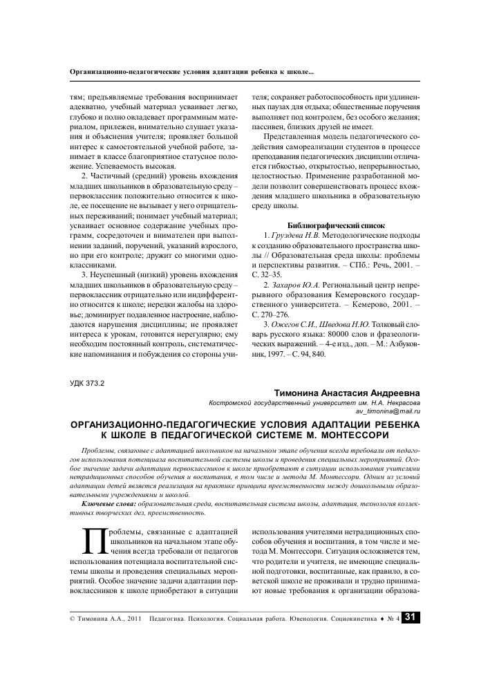 Заключение