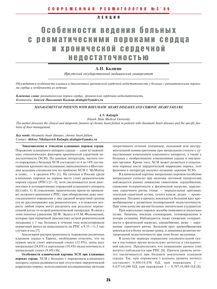 Замут сн соль