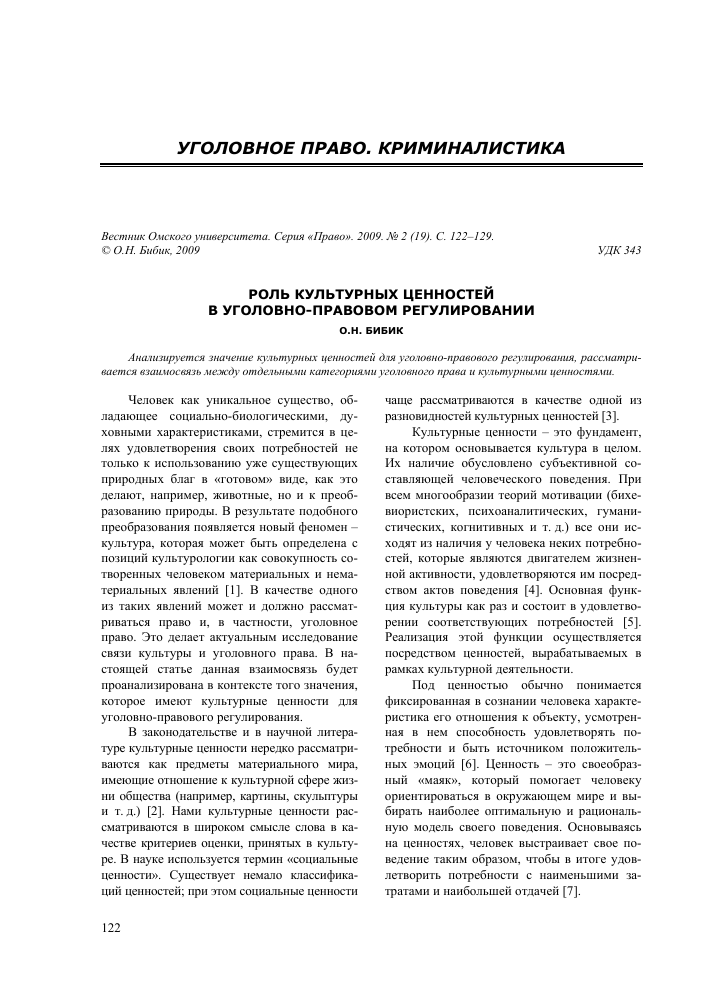 2. Благодарность