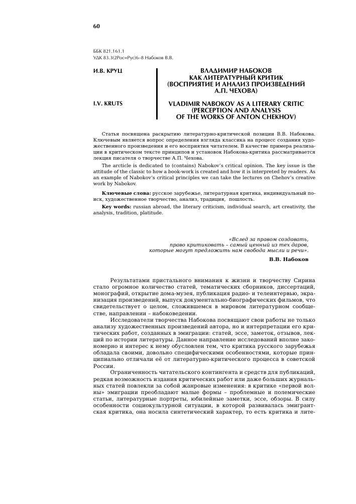 Контрольная работа по теме Жизнь и творчество В. Набокова