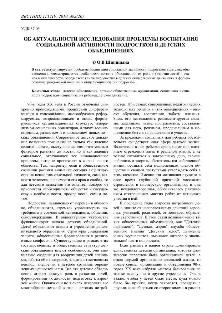 Что значит ведомый подросток: особенности и проблемы воспитания