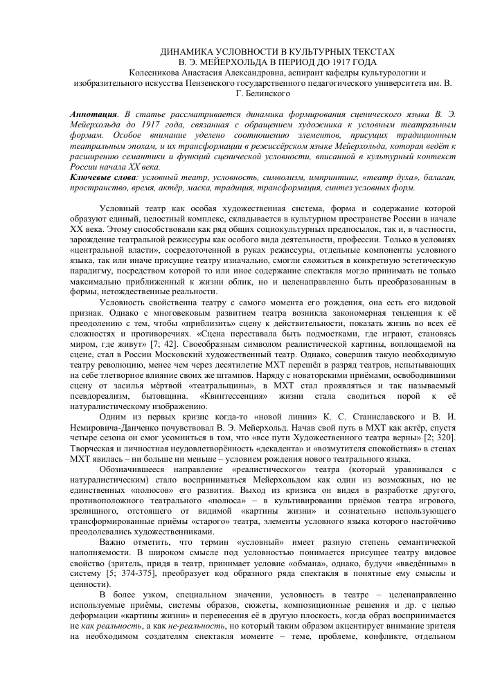 Советы для преодоления трансформаций