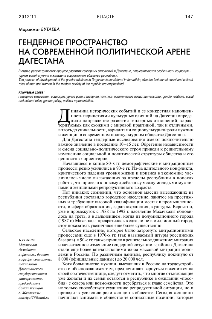 Понятие патриархального мужчины: значение, особенности, роль в современном обществе