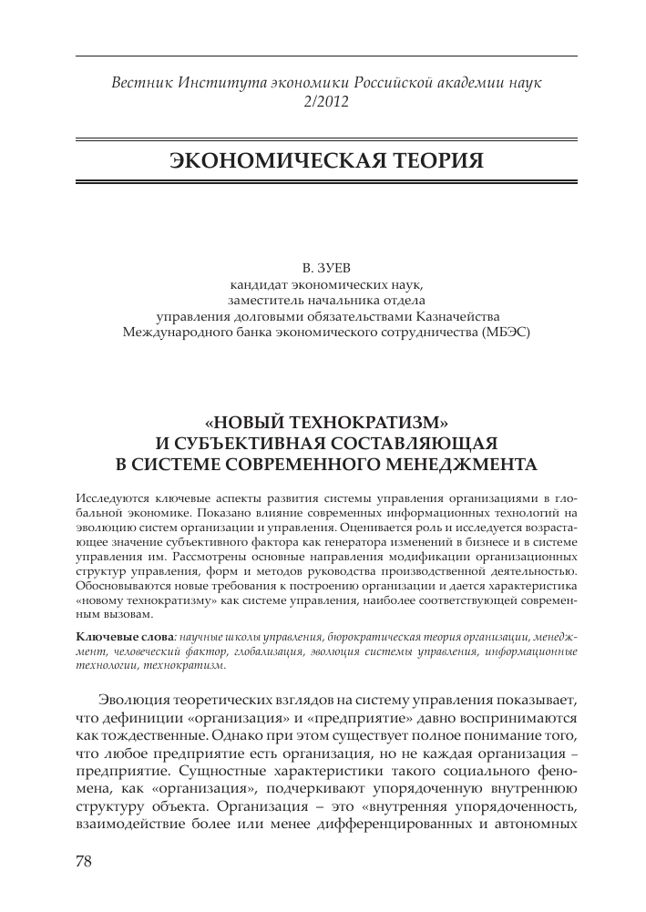 Составляйте планы и графики