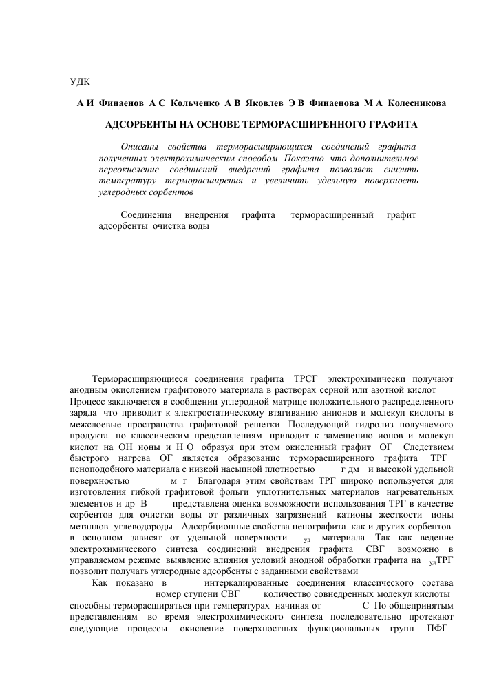Термические свойства