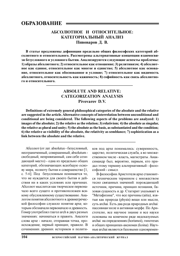 Пример качественного и количественного анализа