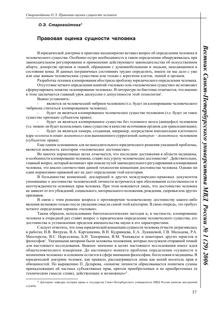 Пример случая из истории