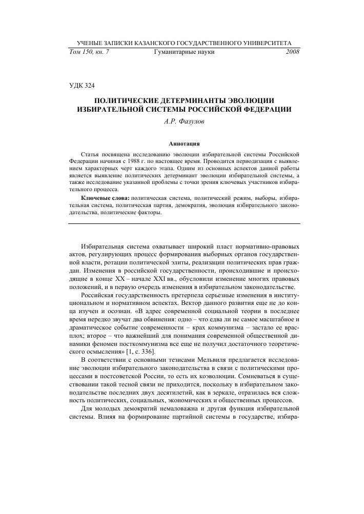 Избирательность в общении: хорошо или плохо?