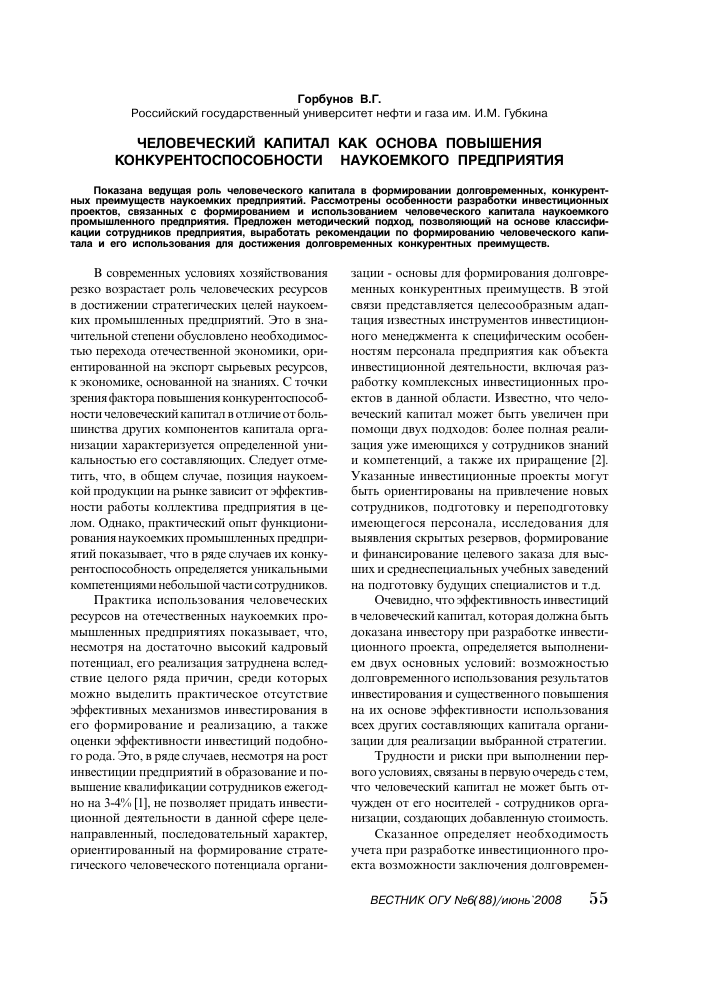 Что значит отечественно ориентирован: характеристики, особенности и преимущества
