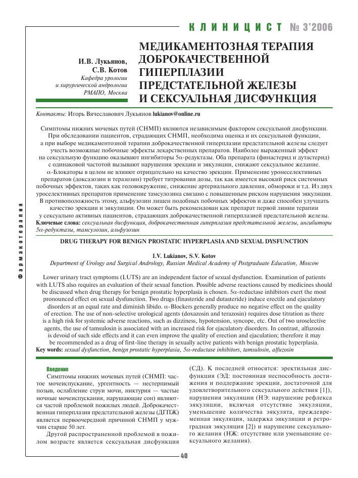 , Лечение в Харькове ᐉ Клиника Андрологии, Украина