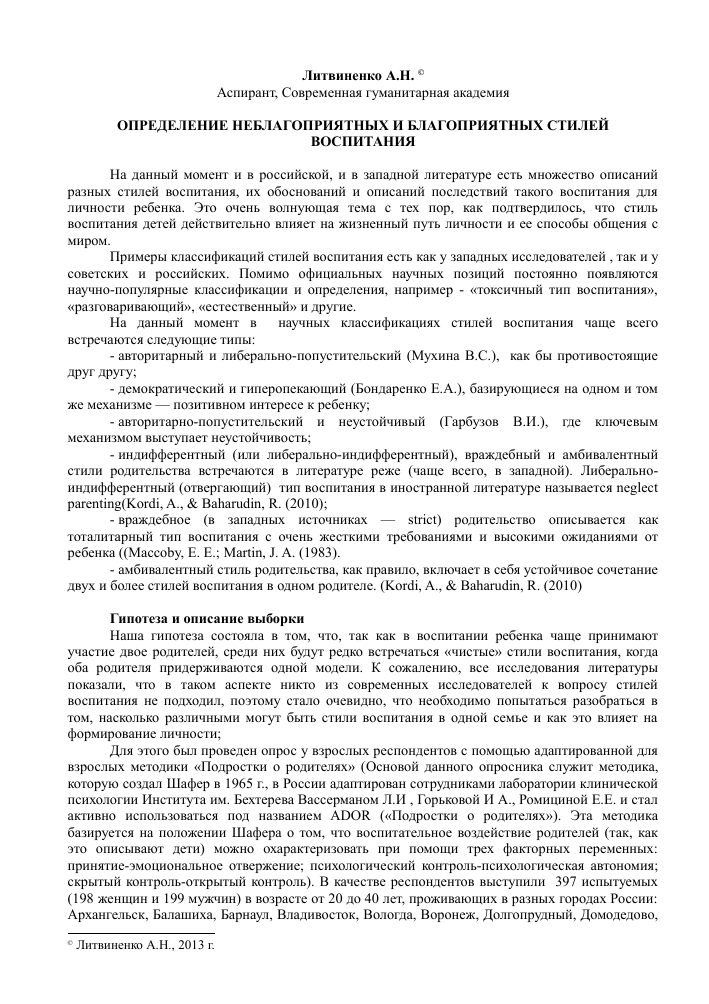 Индифферентный тип: определение и примеры