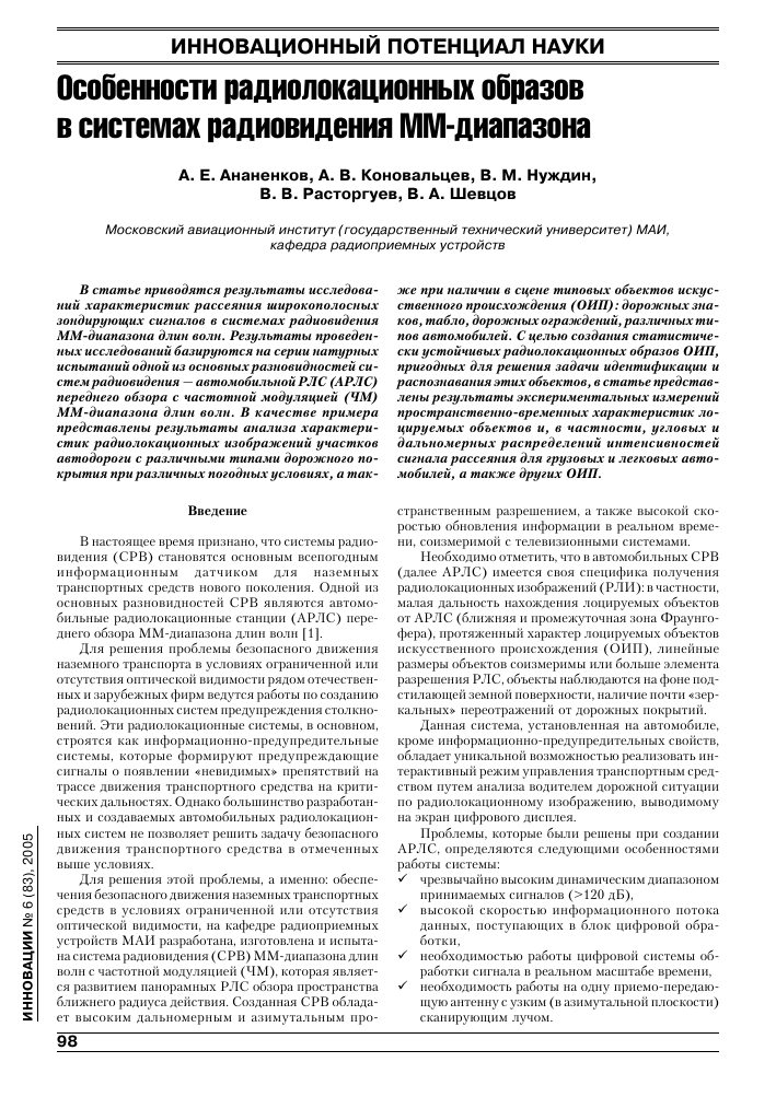 Формирование объекта без линейной геометрии