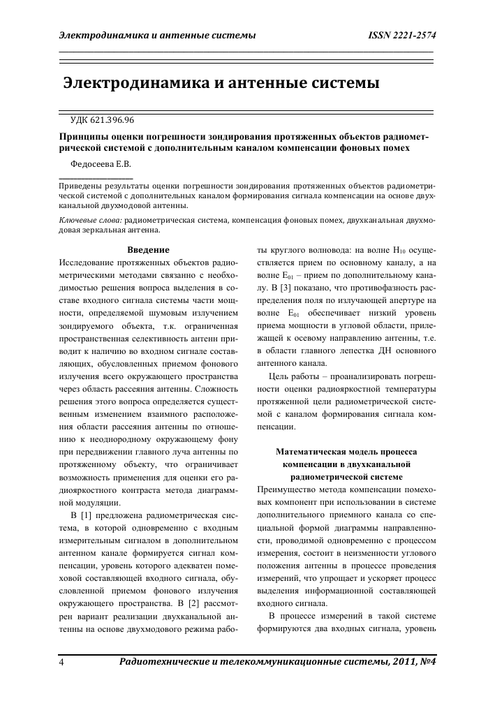Character (персонаж)