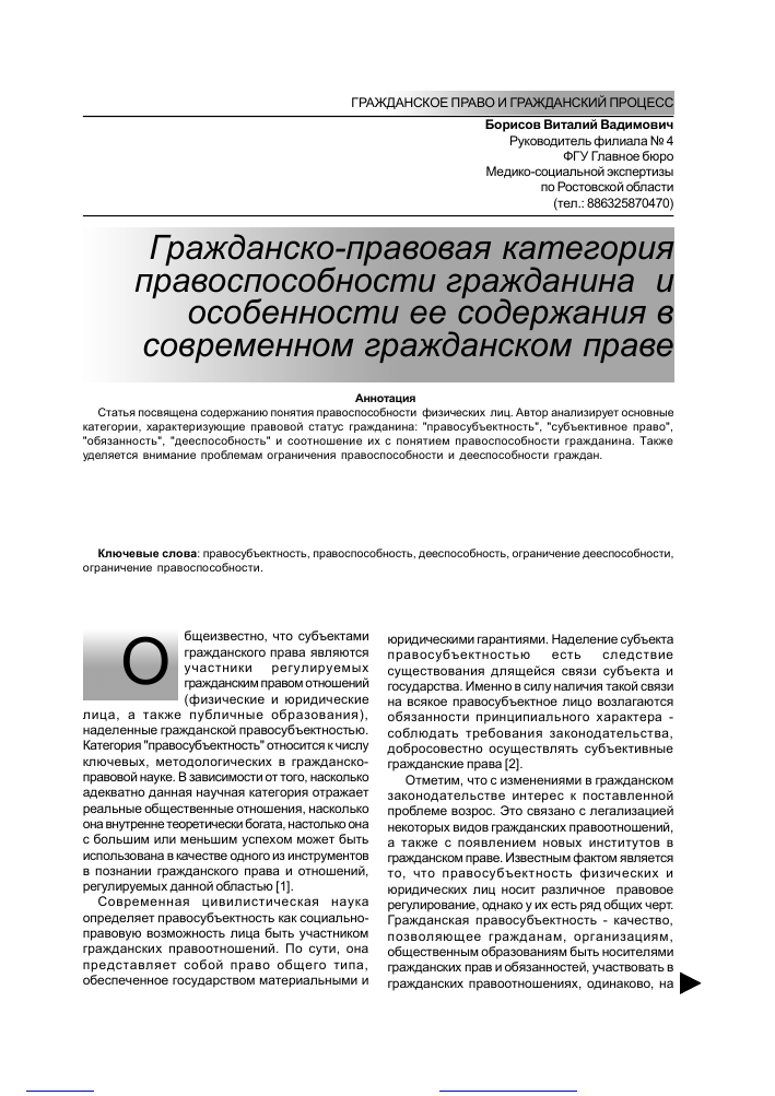 Сергеев гражданское право pdf скачать