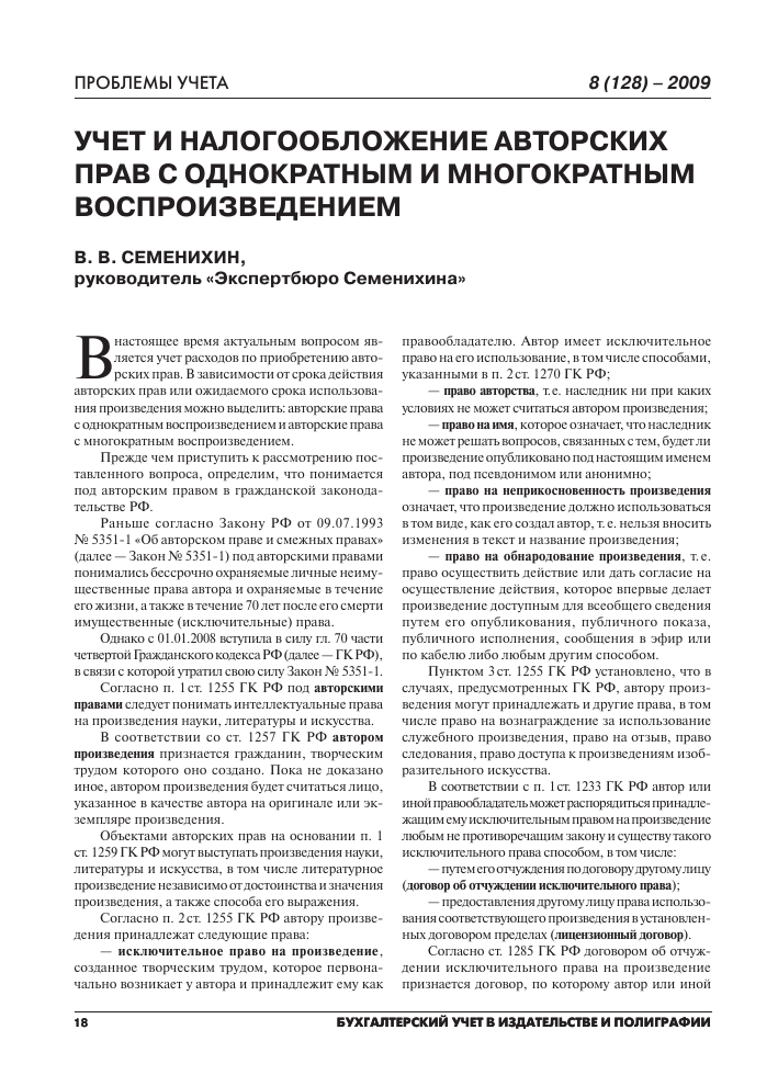 Поискать информацию в библиотеке