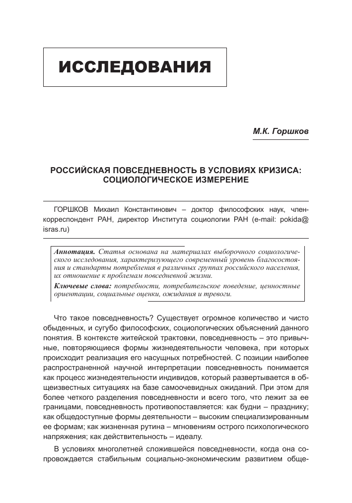 Особенности отечественного государственного устройства в свете последних событий