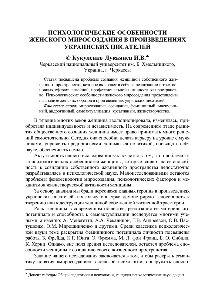 Стоит ли пытаться соблазнить недоступную девушку