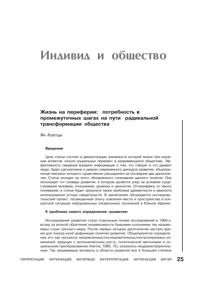 Метод межнационального сотрудничества