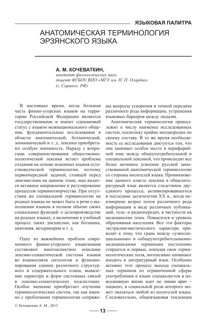 Историческое значение рублики