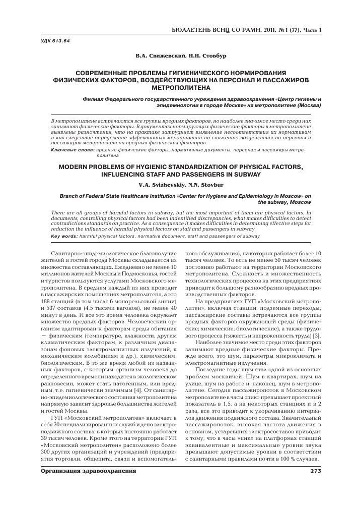 Фото На Документы На Станциях Метро Фото На Документы На Станциях Метро