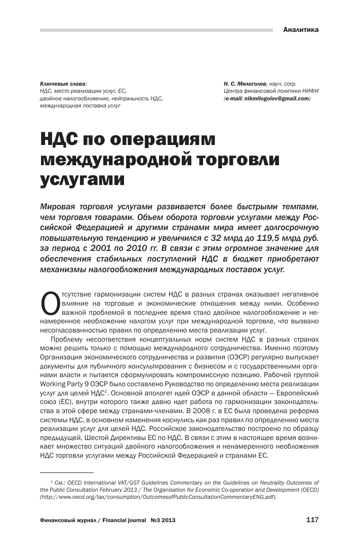 Исходящий оборот: что это такое и как оно влияет на бизнес