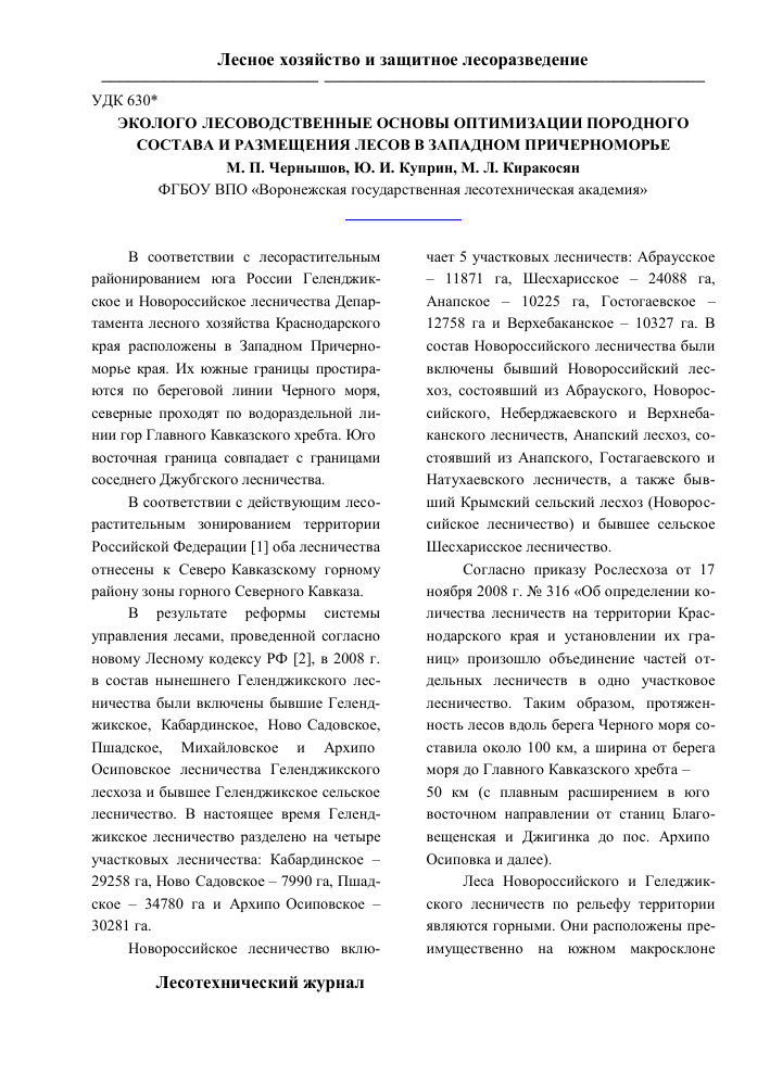 Квартальная форма учета