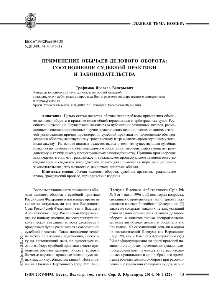 Финансовая сфера