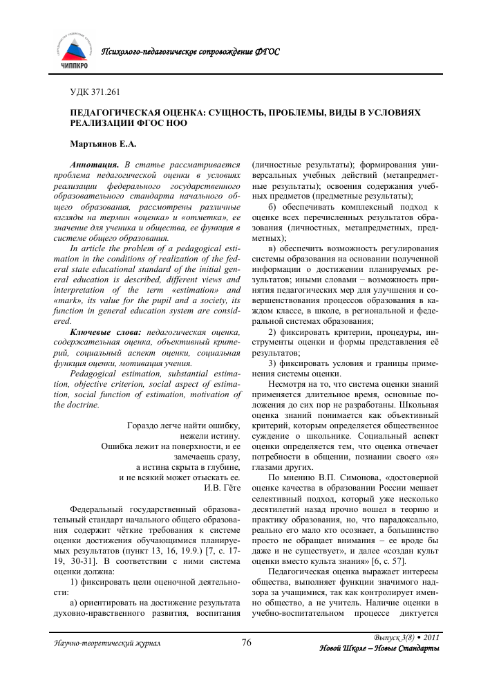 Выставление итоговой оценки: правило 12