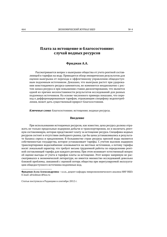 КАКИЕ СКВАЖИНЫ ОБЛАГАЮТСЯ НАЛОГОМ