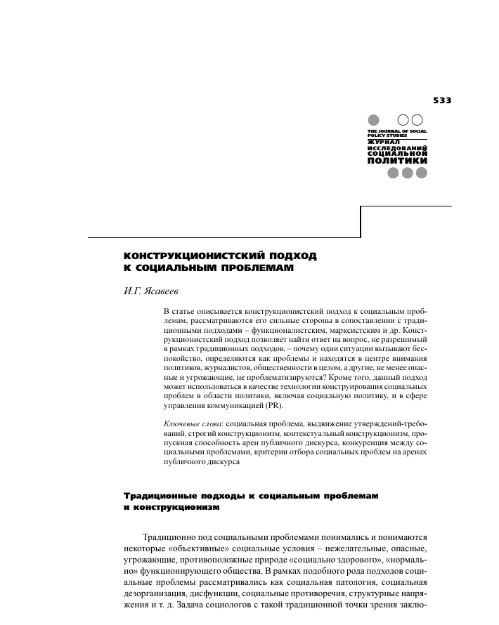 Курсовая работа по теме Проституция как социальная проблема