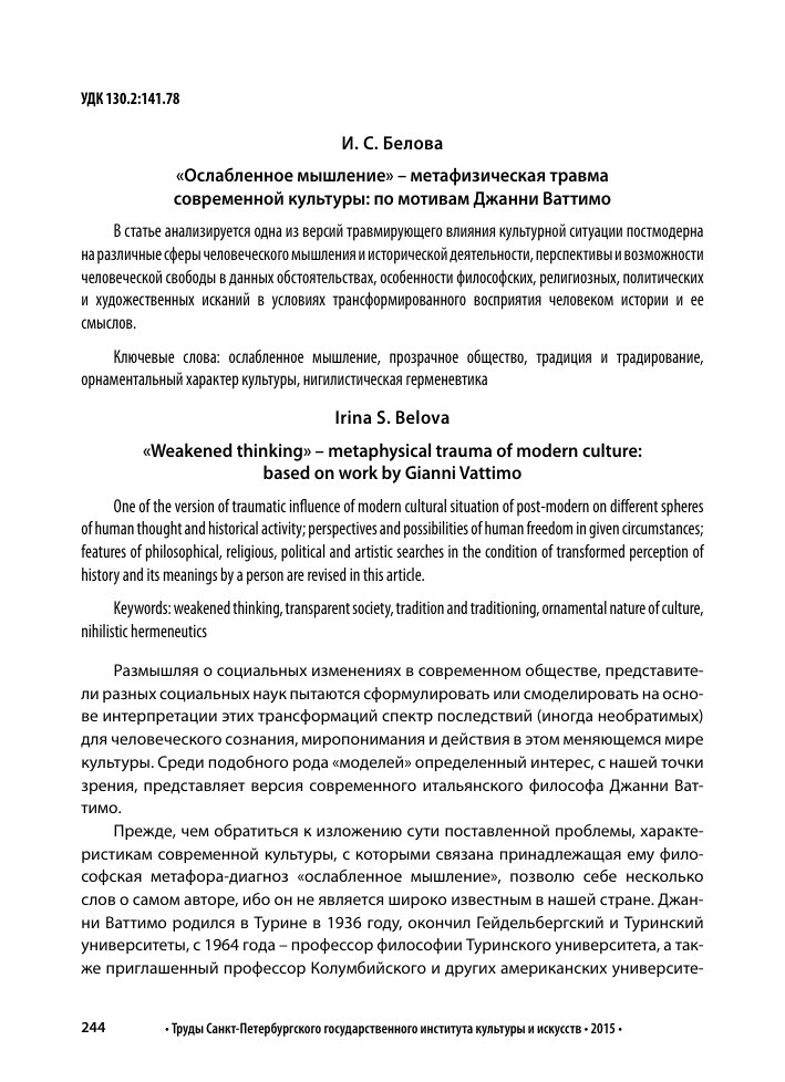 Геометрический смысл квадрата с точкой внутри