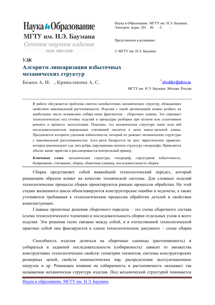Особенности применения препарата 