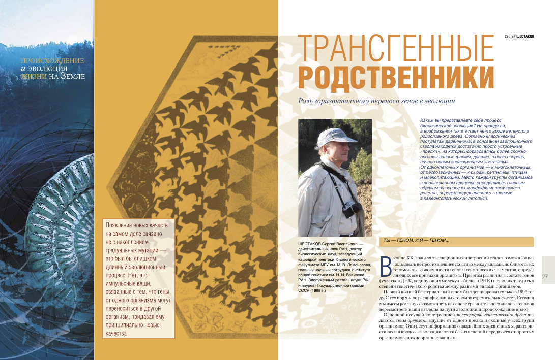 Transgennye Rodstvenniki Tema Nauchnoj Stati Po Biologicheskim Naukam Chitajte Besplatno Tekst Nauchno Issledovatelskoj Raboty V Elektronnoj Biblioteke Kiberleninka