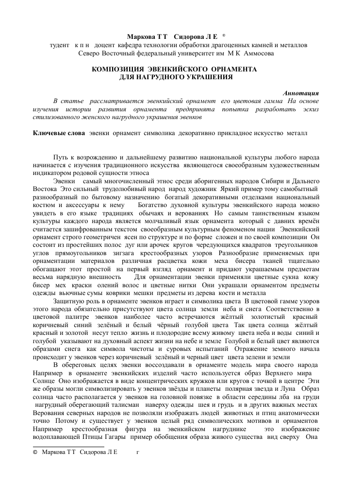 Около 90 миллионов тайцев