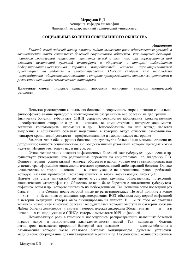 Переедание – актуальная проблема современного общества: причины и способы преодоления