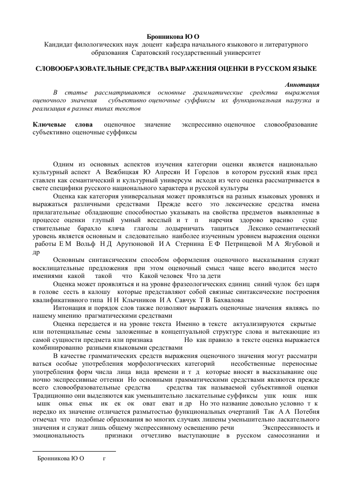 Что значит выражение хорош собой: смысл и значение