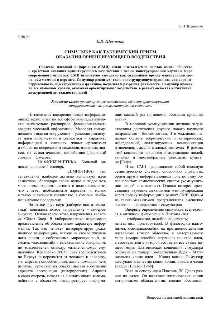Значение адресата: что может скрываться за этим понятием?