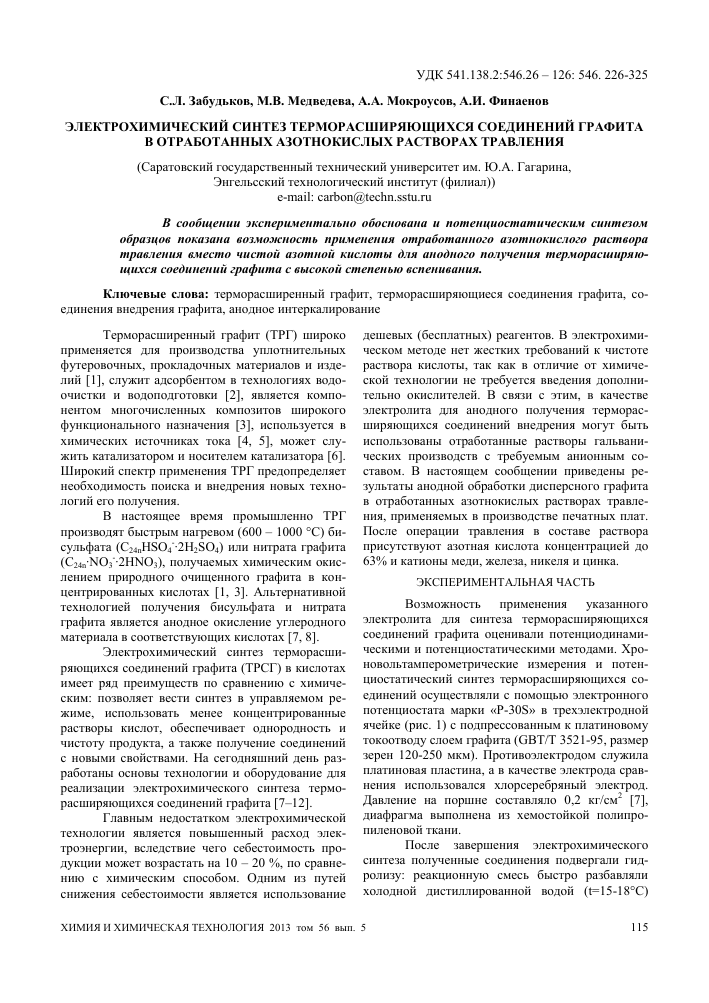 Магнитные свойства