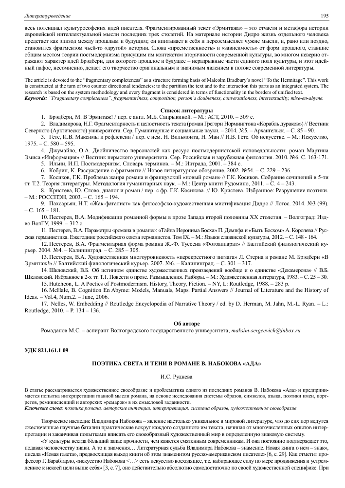 Значение двух теней: основные смыслы и интерпретации