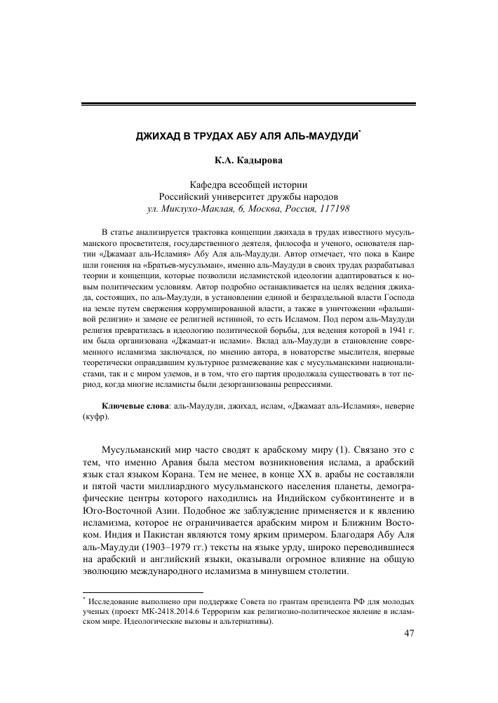 Миссия и последствия неправильного вероисповедания для мусульман