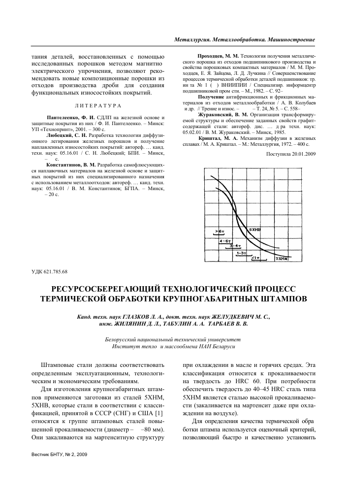 Результаты и обсуждение